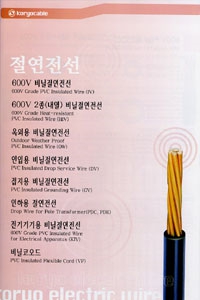 절연전선