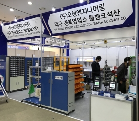 [DAMEX 2017] 툴뱅크석산, (주)오성엔지니어링 대구·경북영업소로 참가