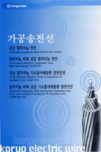 가공송전선