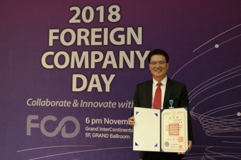 조달호 바커케미칼코리아 대표이사, ‘2018 외국기업의 날’ 산업포장 수상