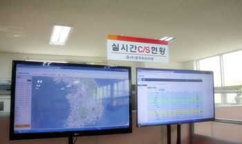 (주)한국하이티엔, ‘실시간 C/S 현황’으로 신속·정확한 서비스 제공
