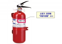 차량용소화기 구입할 때 꼭 확인하세요