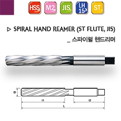 Spiral Hand Reamer