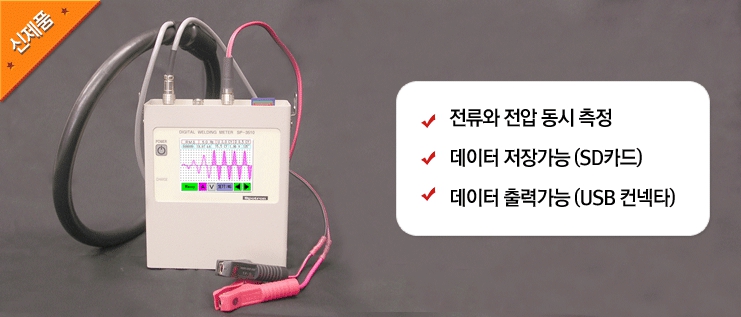 용접전류계