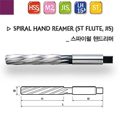 Spiral Hand Reamer