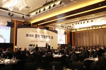 제18회 공작기계인의 날, 공작기계인의 힘은 곧 대한민국의 힘이다!