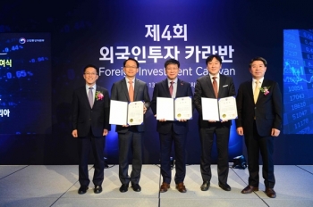 한국바스프, ‘제 4회 외국인 투자 카라반‘ 행사에서 산업통상자원부 장관 표창 수상