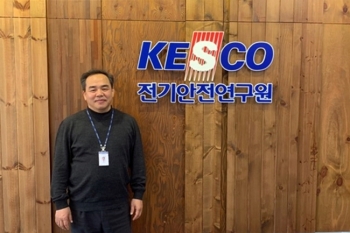 [Yeogie인터뷰] 한국전기안전공사 안전인증센터 송길목 센터장 인터뷰