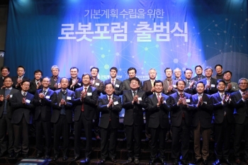 주제별 7개 분과로 구성된 로봇포럼 출범