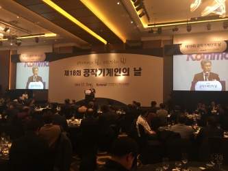 제18회 공작기계인의 날 개최