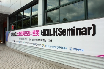대세와 대세의 만남, 스마트팩토리와 로봇을 논하다