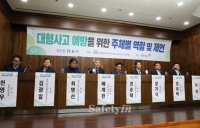 산업현장 대형사고 예방 위한 전문가 의견 모아