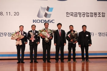 (주)인터에임 박종원 대표이사, 중소벤처기업부장관표창 수상