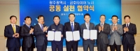 광주광역시, 금호타이어 노사와 공장 이전 공동 실천 협약