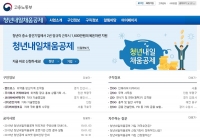 중기 취업청년이면 ‘청년내일채움공제’에 가입하세요!