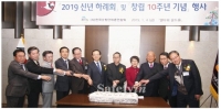 2019년 신년하례회·창립 10주년 기념행사