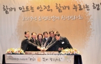2019 소방산업계 신년인사회 개최