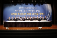 2019 기계산업인 신년인사회 개최
