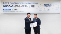 어드밴텍, 가후이엔씨와 ‘와이즈-PaaS’ VIP 파트너십 체결