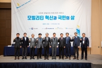 자율주행 발전에 따른 미래 비전 제시