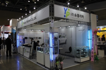[KOPLAS 2019] 소재개발로 출발하여 자동차 부품개발까지, 영폴리머