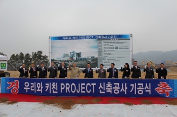 반려동물 전문기업 우리와, 최첨단 시설 갖춘 펫푸드 전용 생산시설 건립