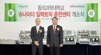 슈나이더 일렉트릭, 동의과학대학교 ‘슈나이더 일렉트릭 훈련센터’ 개소