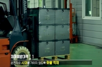 산업안전보건법, 알기 쉽게 동영상으로 본다