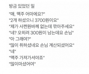 어떤 취객