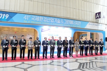 제41회 국제환경산업기술·그린에너지전(ENVEX 2019), 국제 전시회로 ‘우뚝’