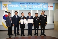 소방청-티웨이항공 안전의식 제고 위한 업무협약