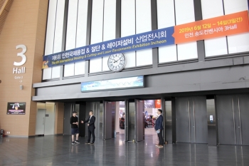 제6회 인천국제용접·절단 및 레이저설비산업전시회 개막
