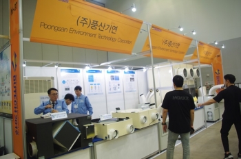 [BUTECH 2019] (주)풍산기연, 환경을 생각하는 공기 조화기 선보여