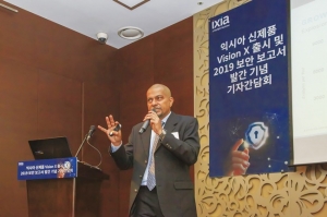 키사이트 ISG Korea, ‘Vision X 출시 및  2019 보안 보고서 발간 기념 기자간담회’ 개최