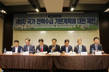16차 전력포럼, 노후석탄화력발전소 조기 폐지 대안 모색 위한 장