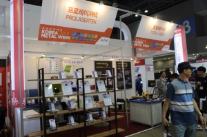 [2019 금속산업대전] 레이저 마킹 제품과 레이저 보안경 선보인 (주)프로레이저텍