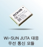 로옴의 무선 통신 모듈, 스마트미터용 무선 통신 규격 「Wi-SUN JUTA」 인증 취득