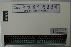 IGR누전원격측정장치