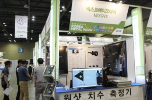 [금속산업대전 2019] 넥스트에이오아이, 세부 사항 측정 가능한 원샷 치수 측정기 출시