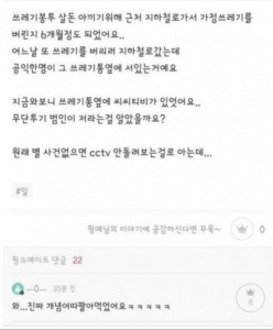지하철 쓰레기통을 없앤 이유