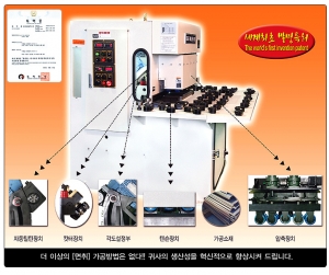 플레이트 면취기