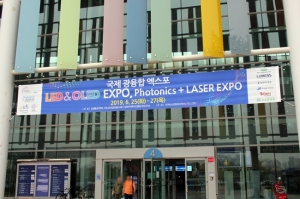 국제 광융합 엑스포, 4차 산업혁명 시대 광융합산업 교류의 장