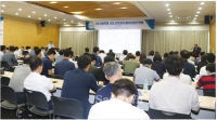 4차산업혁명 시대, 안전관리 패러다임 변화 논의