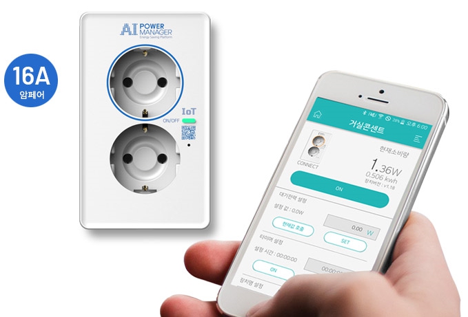 IoT 매립형 콘센트