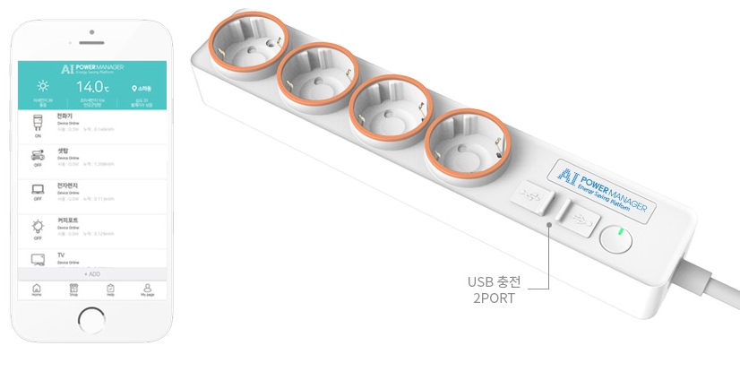 IoT 스마트 멀티탭