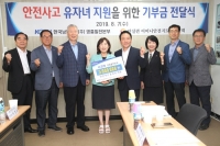 영흥발전본부, 안전사고 유자녀 돕기 기부금 전달