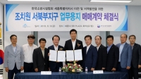 한국소방시설협회,협회 신사옥 건립을 위한 부지 매입