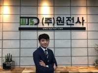 [인터뷰] (주)원전사, 유통업계의 강소기업으로 자리매김하다