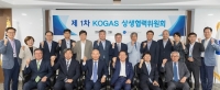 가스공사, 기술 자립형 상생협력 모델 구현에 총력