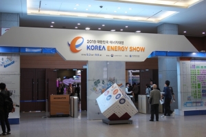 국내 최대 에너지대전, 2019 대한민국 에너지대전(Korea Energy Show 2019) 개최!